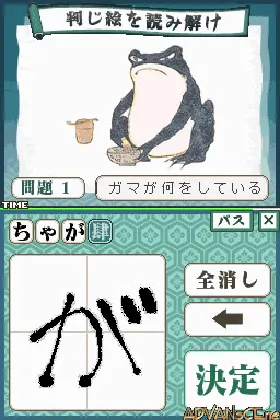 Gakken DS - Otona no Gakushuu - Kindaichi Sensei no Nihongo Lesson (Japan) screen shot game playing